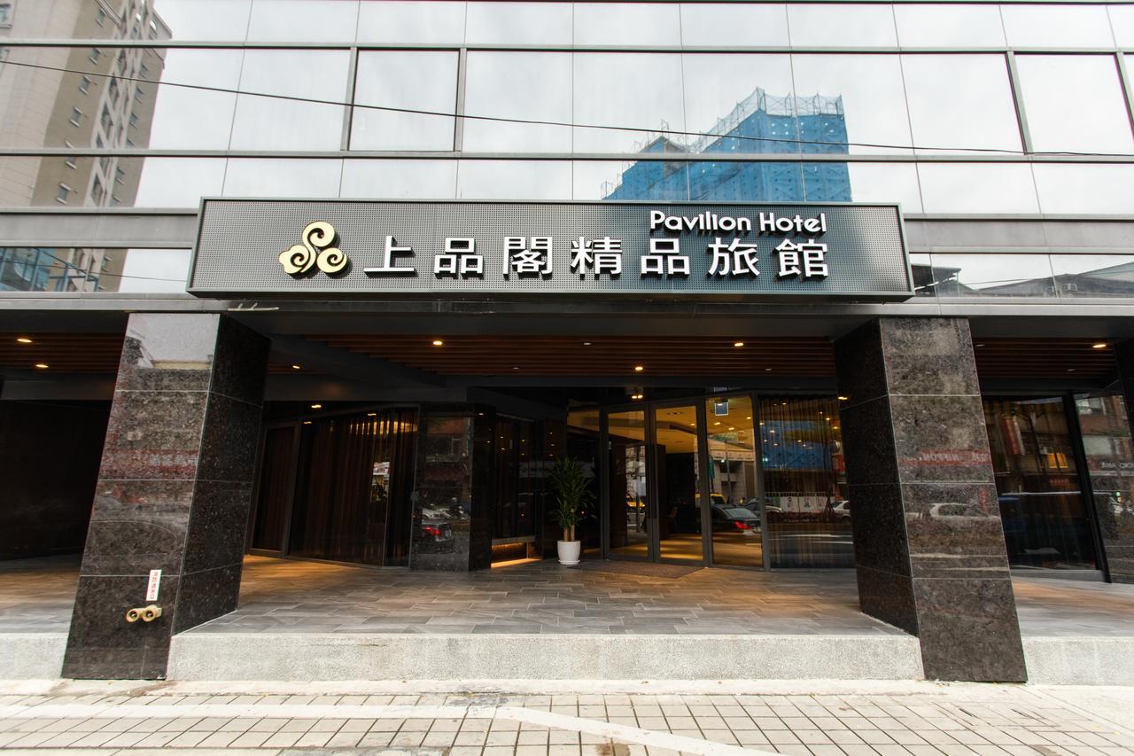 Quarantine Hotel - Pavilion Boutique Hotel New Taipei City Ngoại thất bức ảnh